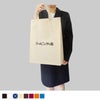 不織布バッグ｜ベーシックトート　厚タイプ(100g）　中縦 名入れ有 100枚入