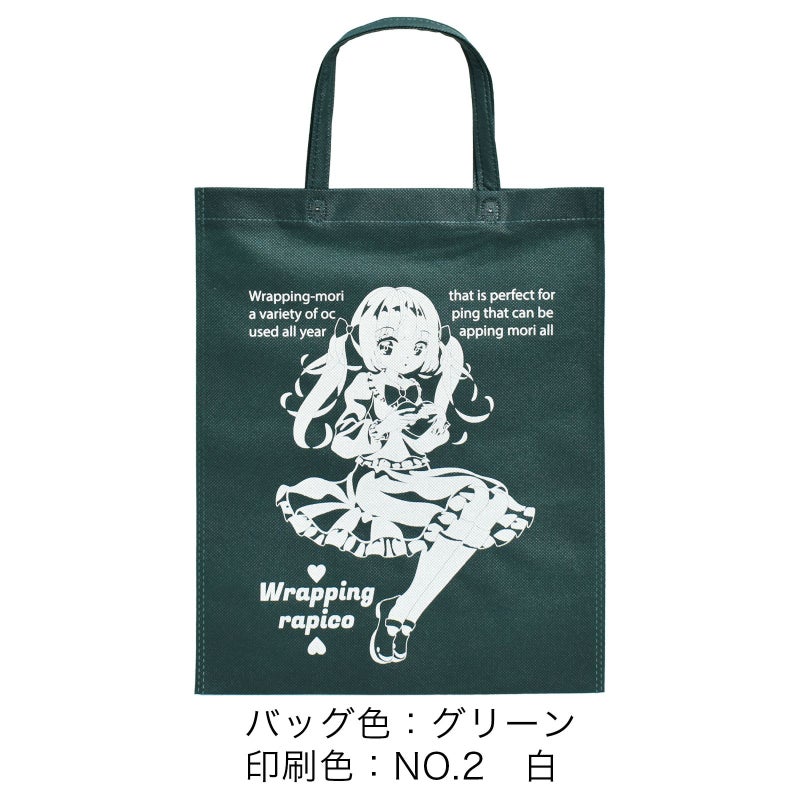 不織布バッグ｜アドバッグ 普通タイプ（75g） 持ち手付き　A4 名入れ有 100枚入