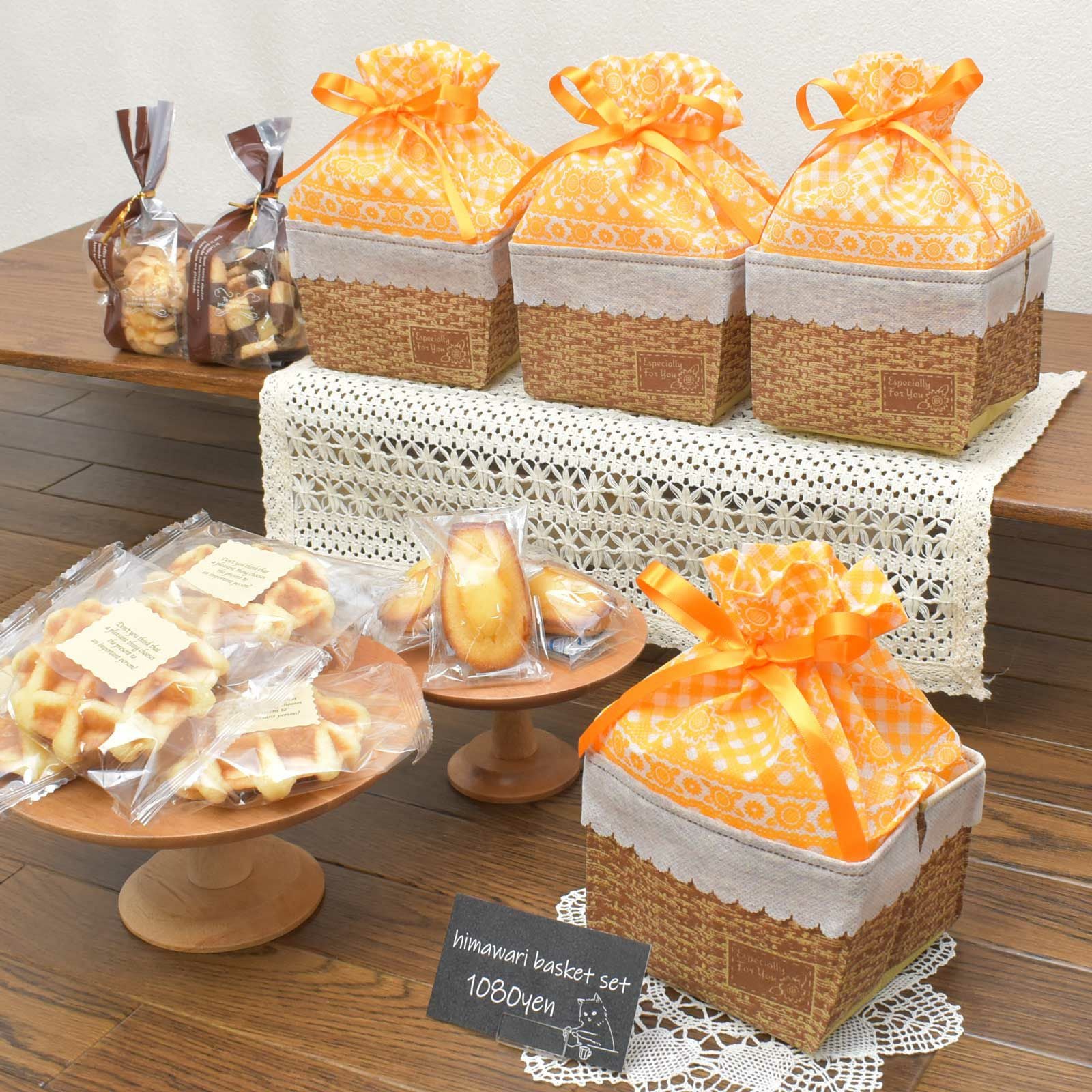 ひまわりバスケット