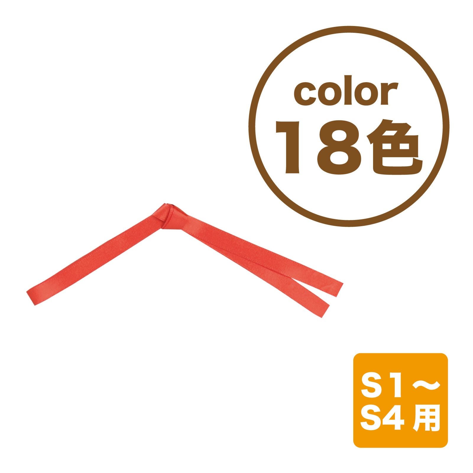 リボンレリーフ　
ドレッサーとスツール　ホワイト カットリボン小（S1～S4用） 20本入｜ラッピング資材の仕入れ通販
