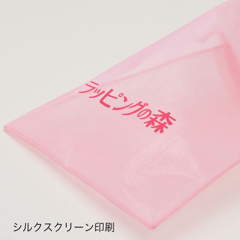 ラッピング｜オーガンジーデュオ巾着S4　名入れ有　100枚入