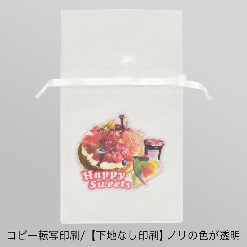 ラッピング｜オーガンジーデュオ巾着S4　名入れ有　100枚入