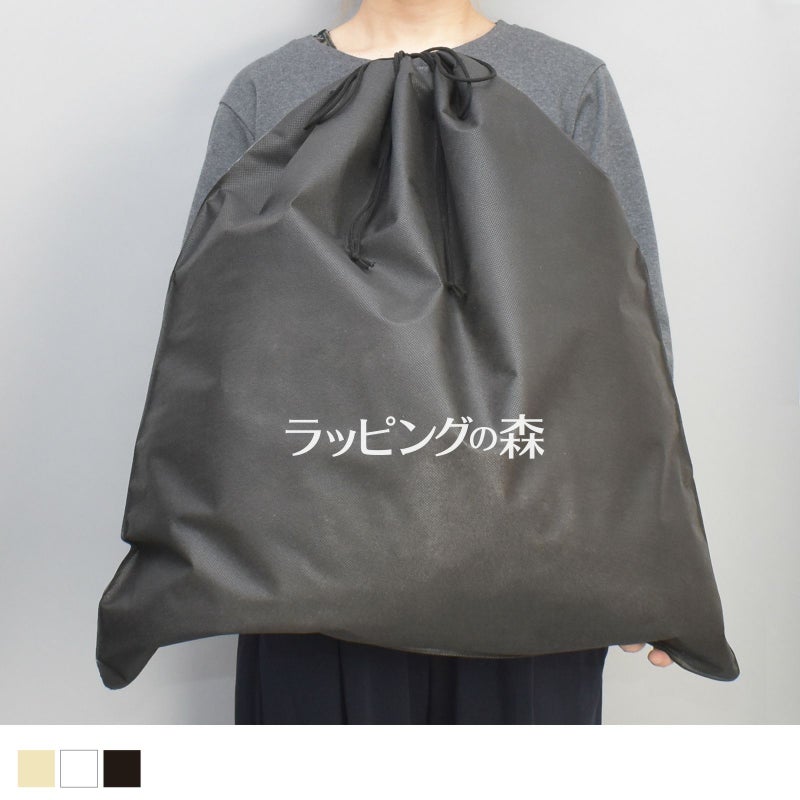 アパレル｜不織布インナー巾着　普通タイプ　LL　名入れ有り　100枚入