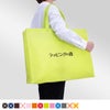 不織布バッグ｜【1000枚以上専用】ベーシックトート　普通タイプ(75g）　大　名入れ有 100枚入