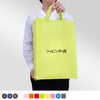 不織布バッグ｜【1000枚以上専用】ベーシックトート　普通タイプ(75g）　中縦　名入れ有 100枚入