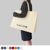 不織布バッグ｜【1000枚以上専用】ベーシックトート　厚タイプ(100g）　大　名入れ有　100枚入