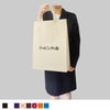 不織布バッグ｜【1000枚以上専用】ベーシックトート　厚タイプ(100g）　中縦　名入れ有　100枚入
