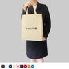 不織布バッグ｜【1000枚以上専用】ベーシックトート　厚タイプ(100g）　A4縦　名入れ有　100枚入