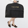 内面クリアキャリーバッグ(外面EVA / 内面透明)　名入れ有　120枚入　※ハンガー付