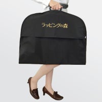 内面クリアキャリーバッグ(外面EVA / 内面透明)　名入れ有　120枚入　※ハンガー付