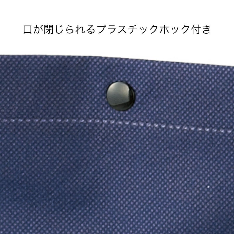 不織布バッグ｜【1000枚以上専用】ホック付きショルダーバッグ　小　名入れ有　100枚入