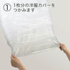  アパレル｜不織布製洋服カバー　ひも留め・マチ無（SS）｜300枚入