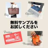 無料サンプル請求