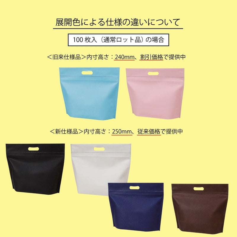 不織布バッグ｜カラークールチャックシール　小判抜き　大　名入れ有り　100枚入／仕様変更品
