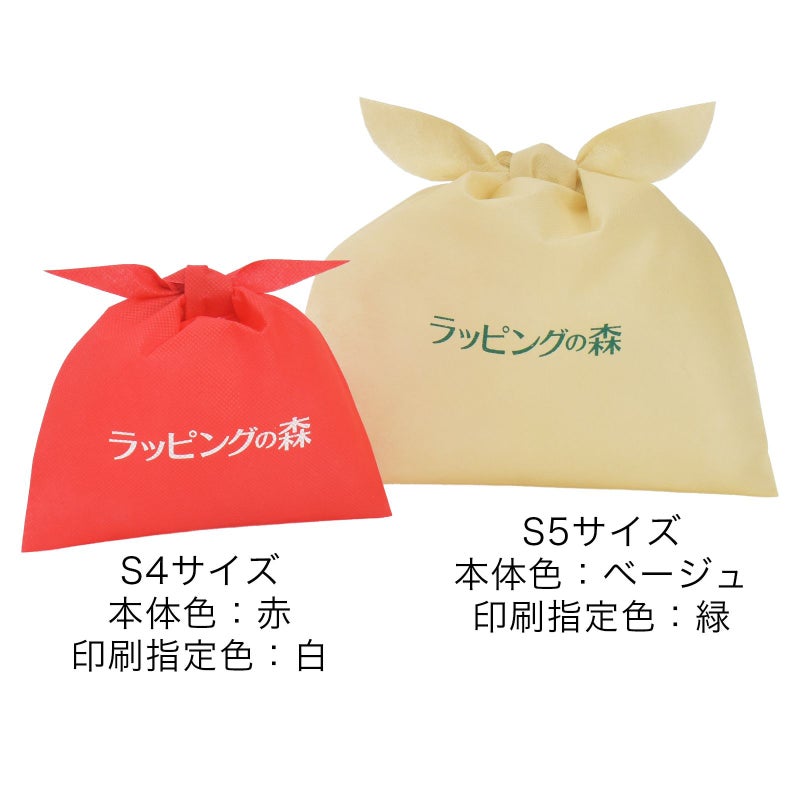 ラッピング｜タイパック　ベーシック　S4　名入れ有　100枚入り