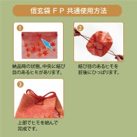 信玄袋 紅葉青海波FP｜不織布製品や包装資材の仕入れ通販なら 