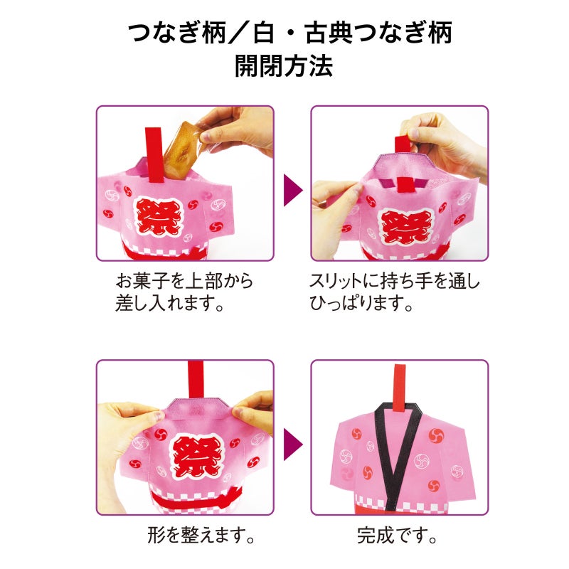 ラッピング｜はっぴラッピング　20枚入～