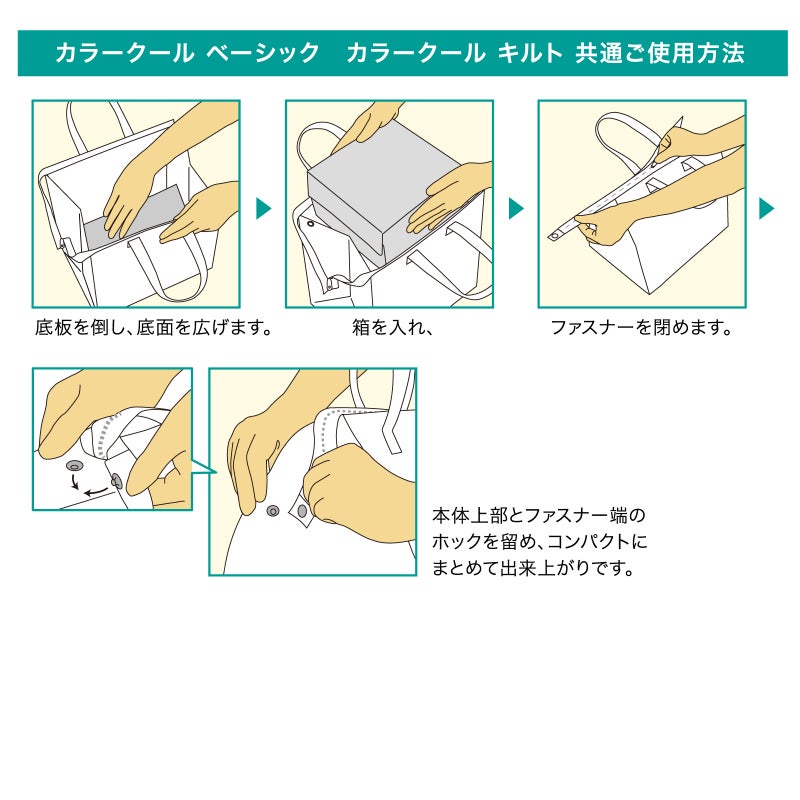 保冷バッグ｜【小ロット】カラークールキルトバッグ　中　10枚入