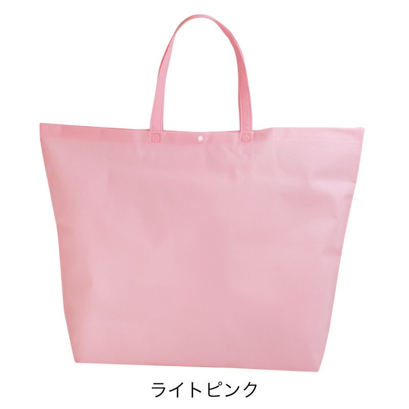 不織布バッグ｜【小ロット】ホック付きセールバッグ　特大　10枚入