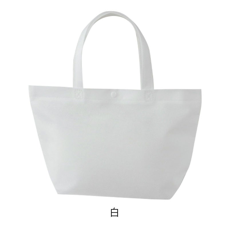 不織布バッグ｜【小ロット】ホック付きミニバッグ　特小　10枚入