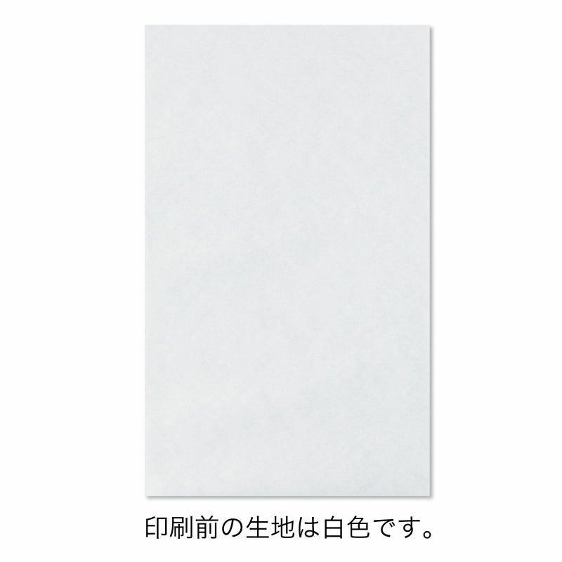 【フルカラー名入れ／高温転写】ソフトバッグFP　S5　100枚入｜ラッピング資材の仕入れならラッピングの森