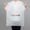 アパレル資材｜不織布製平袋　普通タイプ（20g）　大　名入れ有　100枚入