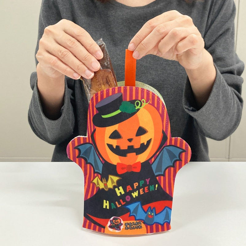 ラッピング｜パペット小　パンプキンキャット　20枚入～