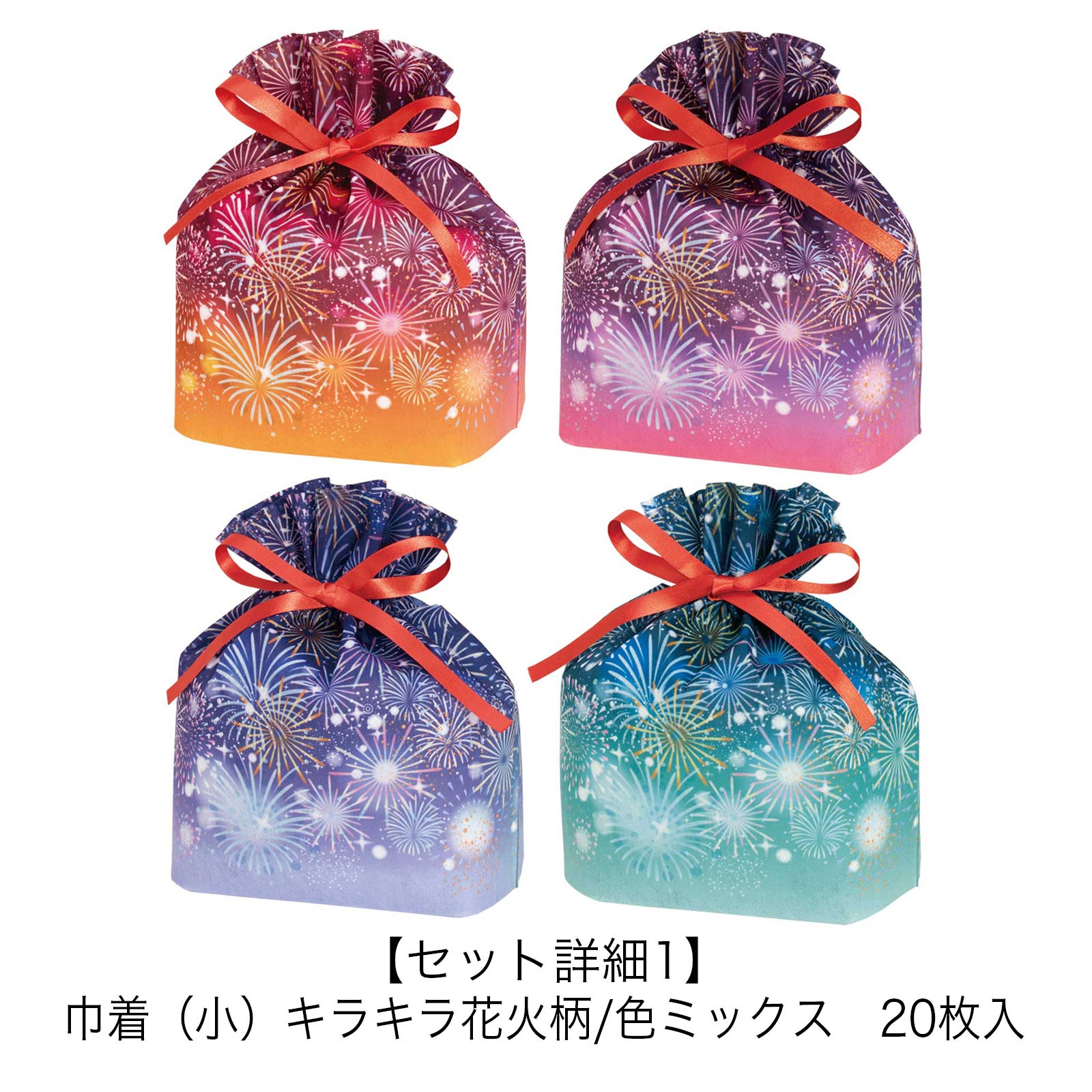 夏ギフト】花火ラッピングセット | ラッピングの森