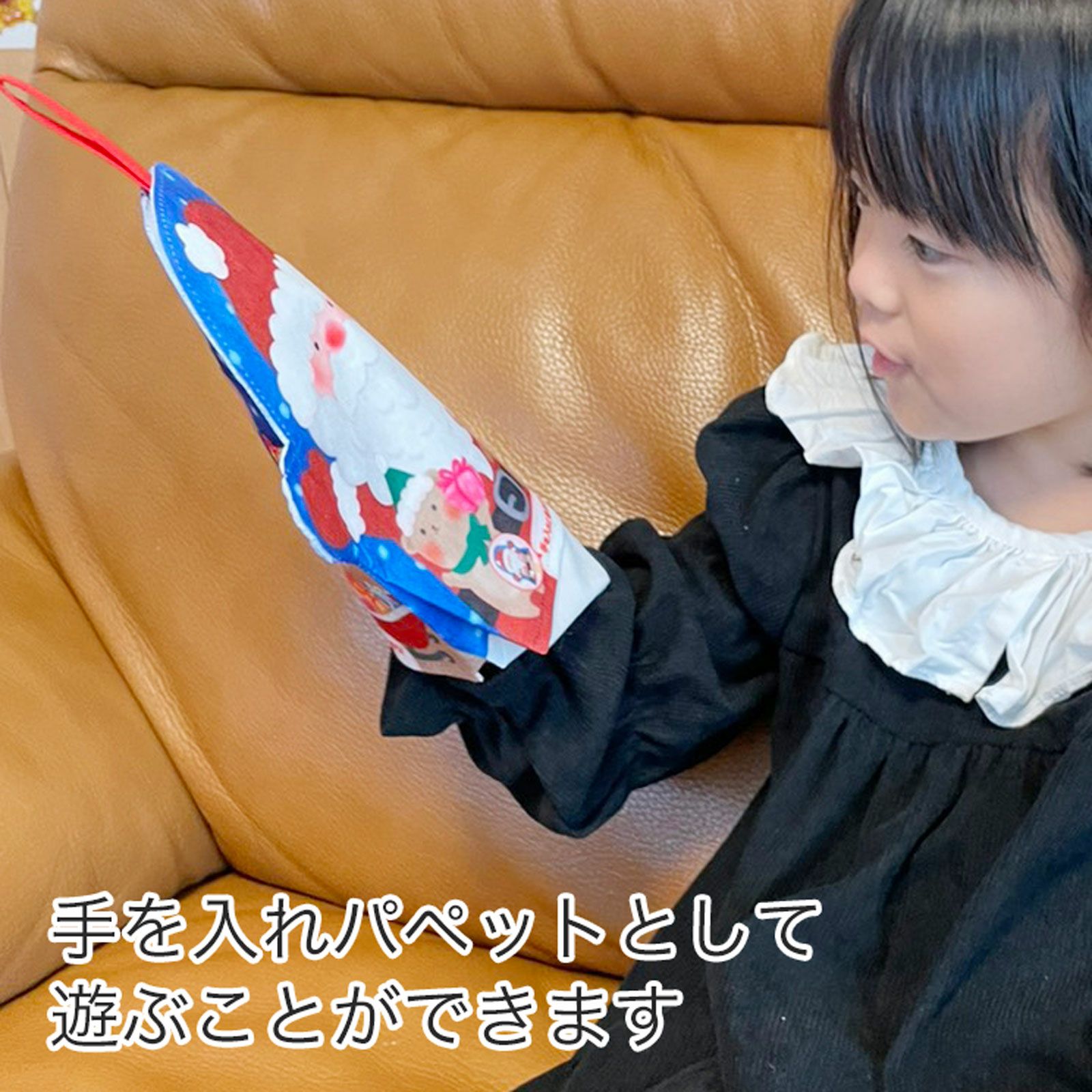 ラッピングが楽しいおもちゃに変身！ 