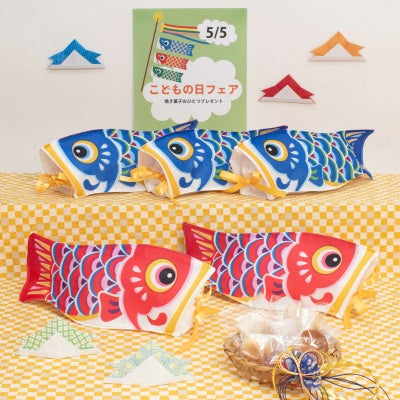 こどもの日ラッピングセット｜不織布ギフト包装資材の仕入れ通販 