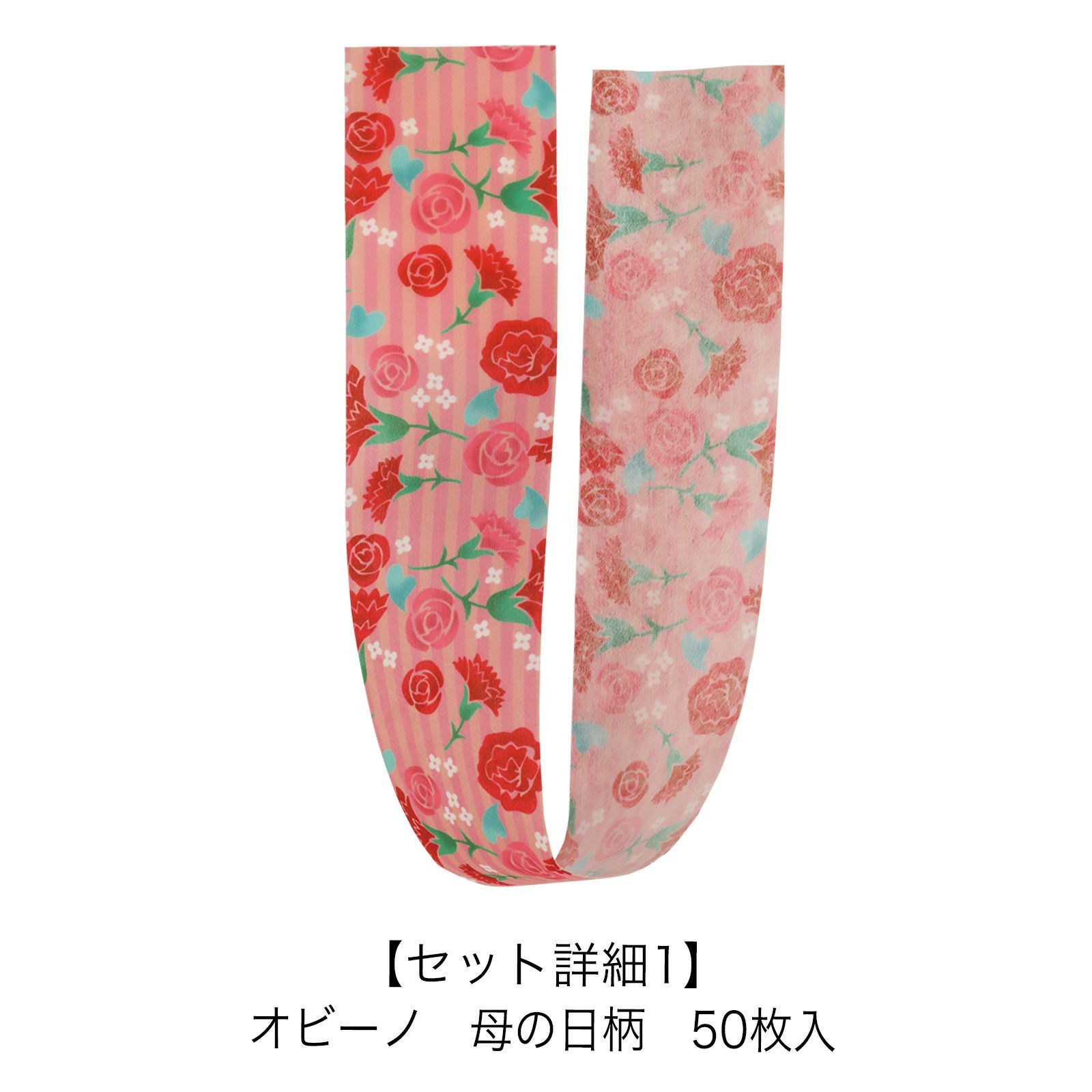 母の日ラッピングセット｜不織布製品や包装資材の仕入れ通販なら