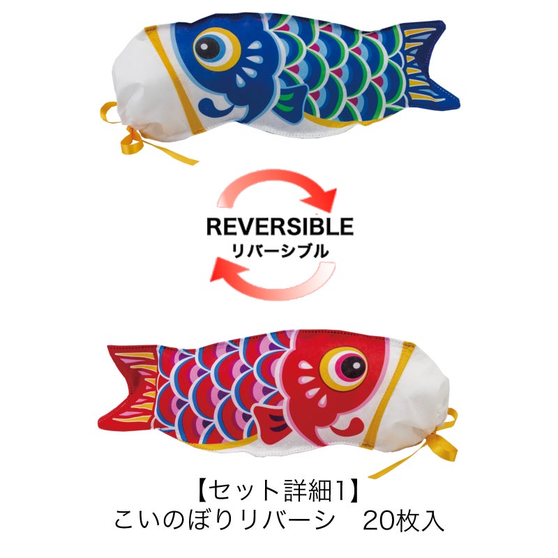 こどもの日ラッピングセット２｜ラッピング資材の仕入れならラッピングの森