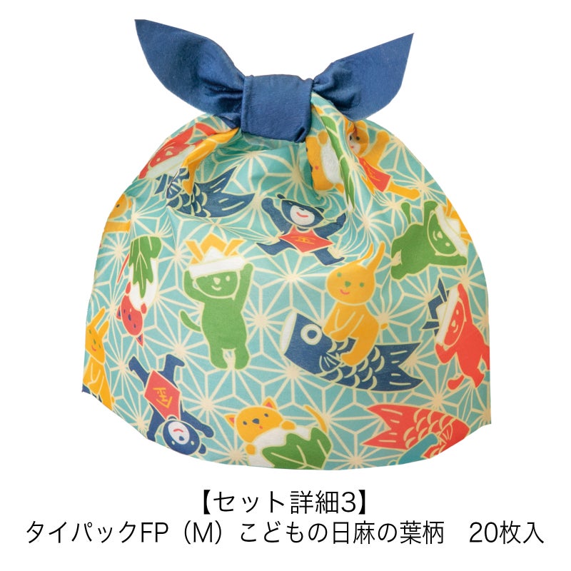 こどもの日ラッピングセット２｜ラッピング資材の仕入れならラッピングの森