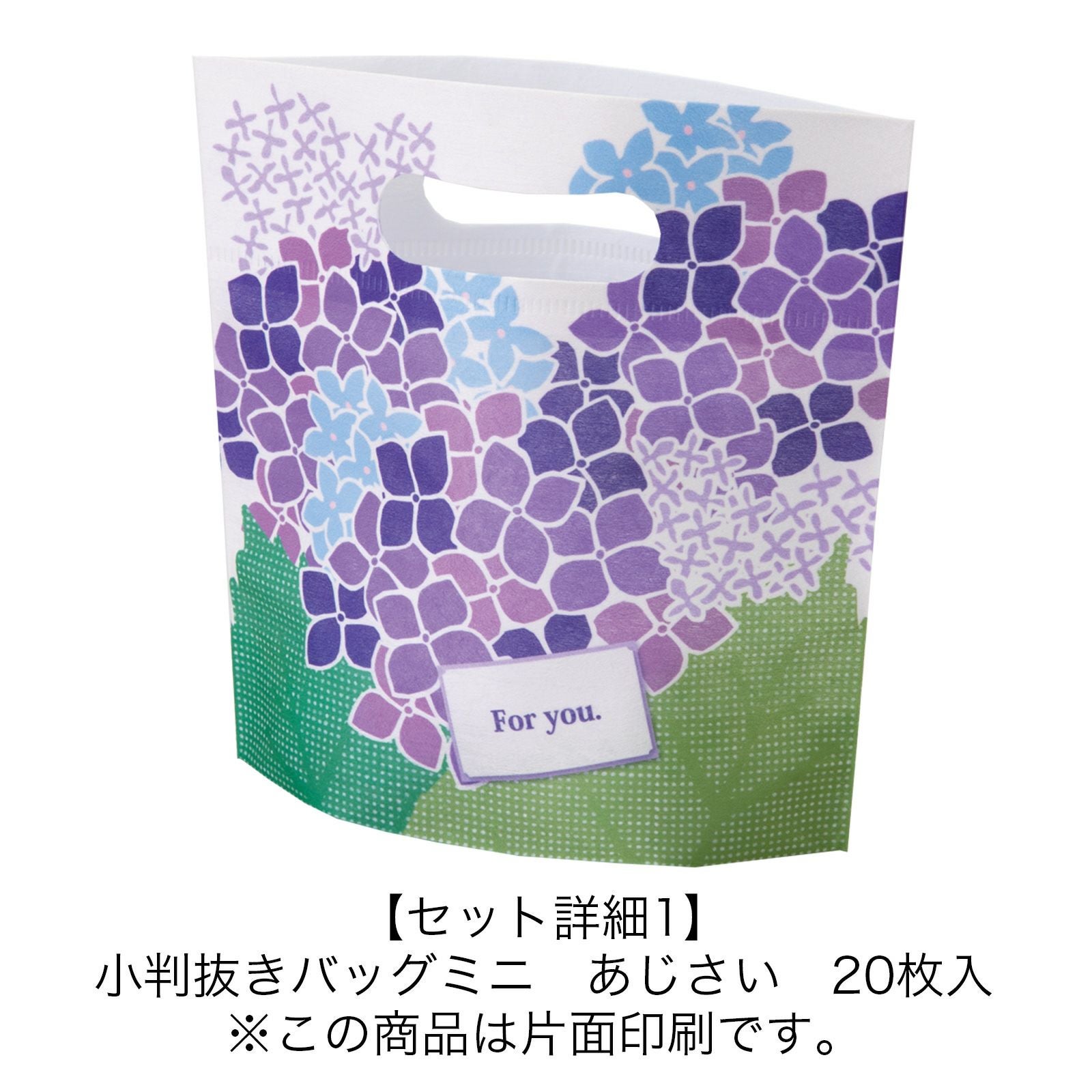 梅雨のラッピングセット｜不織布製品や包装資材の仕入れ通販なら