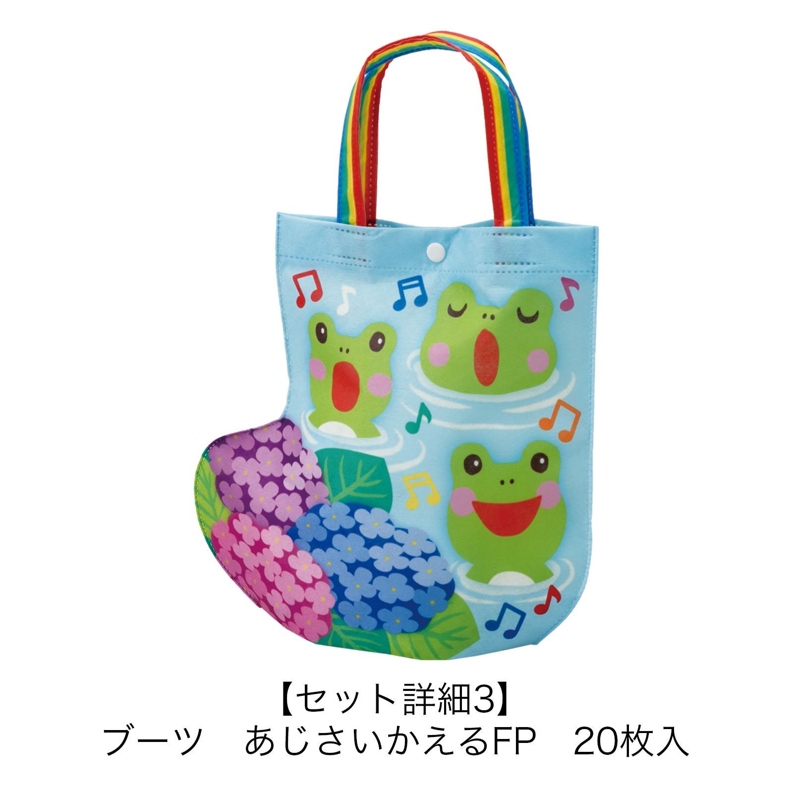 梅雨のラッピングセット｜不織布製品や包装資材の仕入れ通販なら