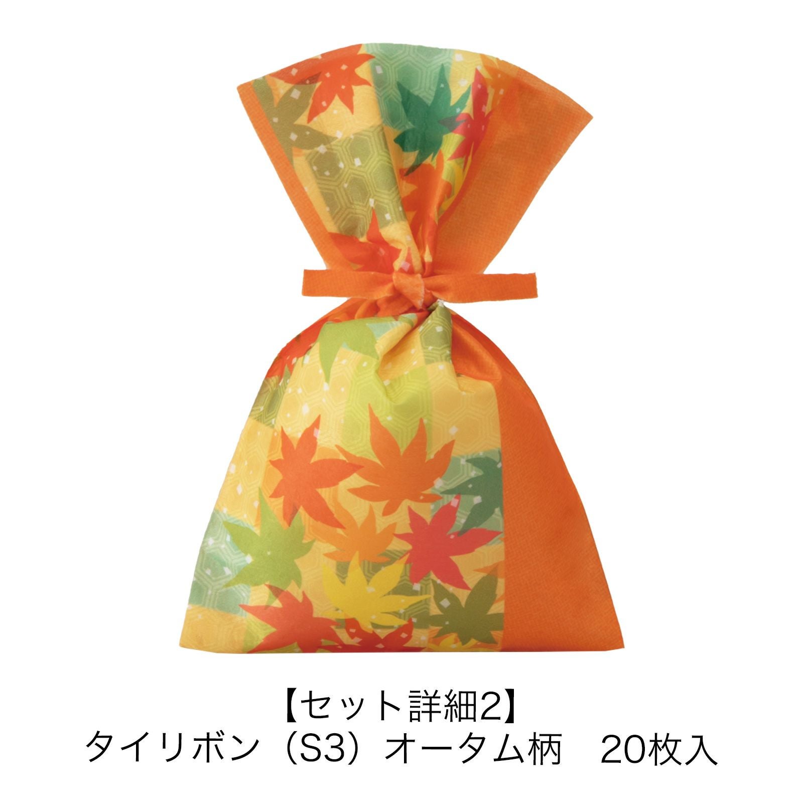 紅葉ラッピングセット｜不織布ギフト包装資材の仕入れ通販 ラッピングの森
