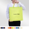 不織布バッグ｜【リピーター専用】ベーシックトート　普通タイプ(75g）　小 名入れ有　100枚入