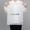 アパレル資材｜【リピーター専用】不織布製平袋　普通タイプ（20g）　中　名入れ有　100枚入