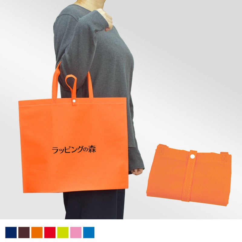 不織布バッグ｜【リピーター専用】折りたたみエコバッグ　名入れ有　100枚入