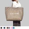 不織布バッグ｜【リピーター専用】ホック付きセールバッグ　特大　名入れ有　100枚入