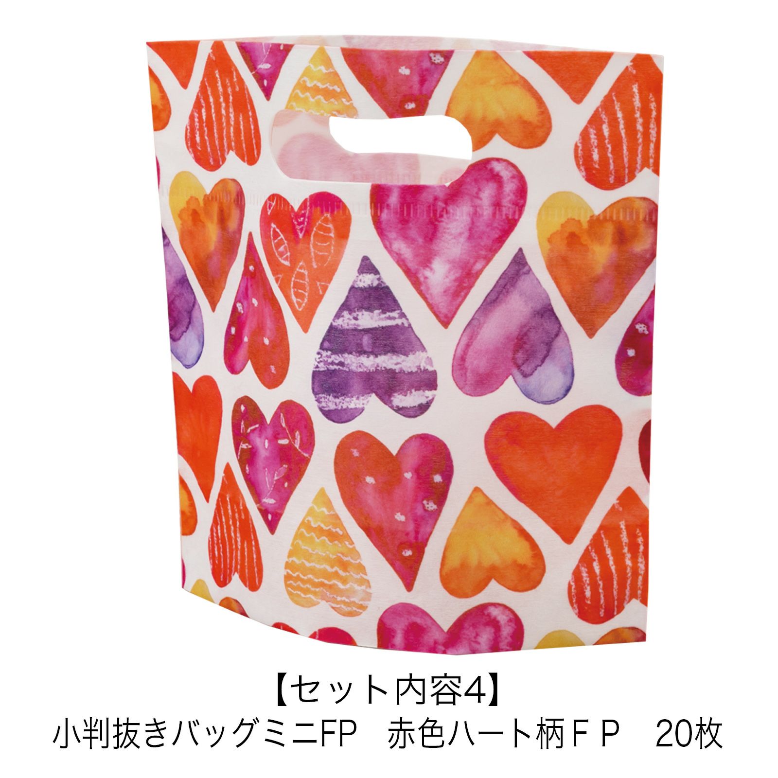 小判抜きバッグミニ　FP　赤色ハート柄