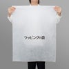 アパレル資材｜【1000枚以上専用】不織布製平袋　厚タイプ（23g）　中　ロングタイプ　名入れ有　100枚入