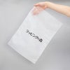 アパレル資材｜【1000枚以上専用】不織布製平袋　厚タイプ（23g）　小　名入れ有　100枚入