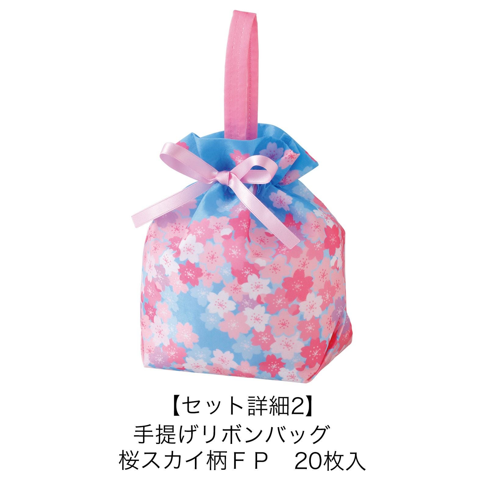 桜ギフト】桜ラッピングセット｜不織布ラッピング袋 | ラッピングの森