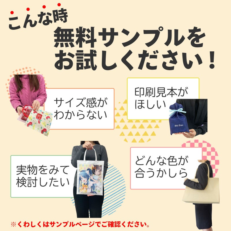 ラッピング｜【リピーター専用】ソフトバッグベーシックS4　江戸打紐　名入れ有　100枚入