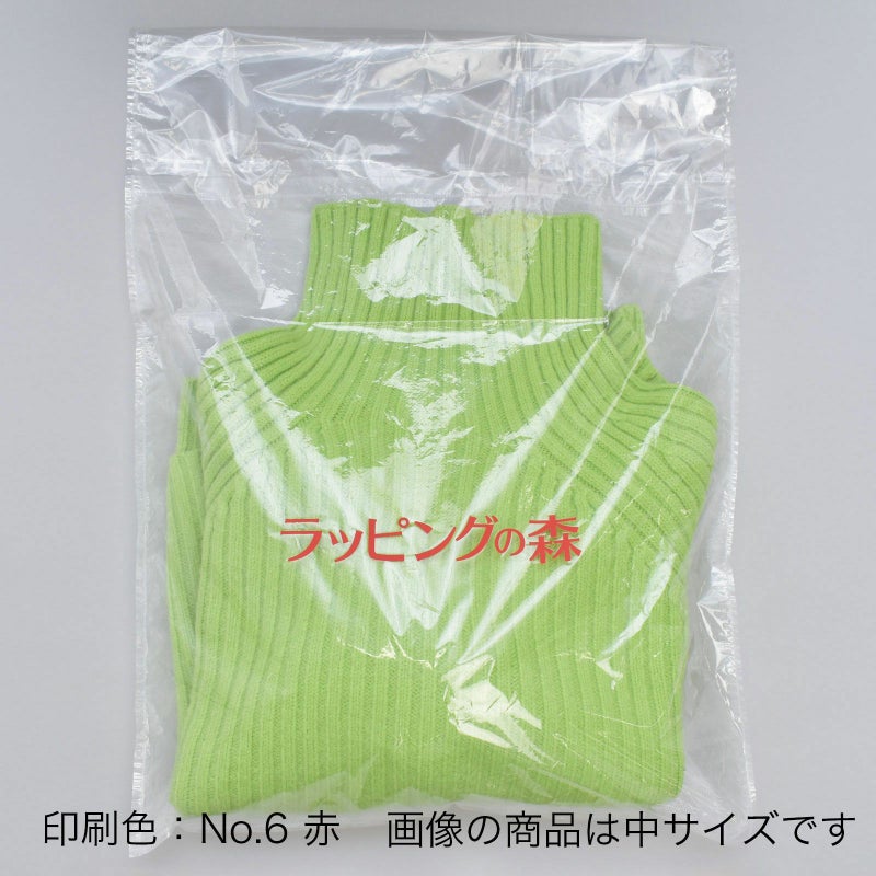 【リピーター専用】シール付き透明内袋　小　名入れ有　100枚入