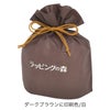 ラッピング｜【リピーター専用】巾着袋大　プレーン　名入れ有　100枚入