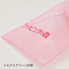 ラッピング｜【リピーター専用】オーガンジーデュオ巾着S1　名入れ有　100枚入