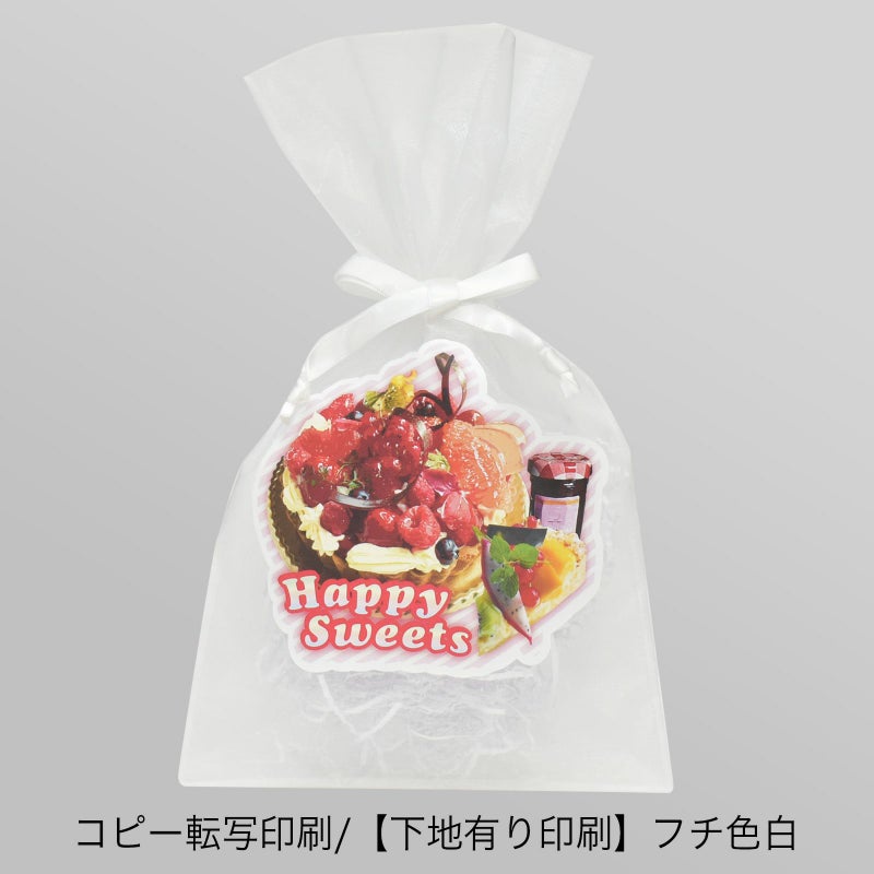ラッピング｜【リピーター専用】オーガンジーデュオ巾着S1　名入れ有　100枚入