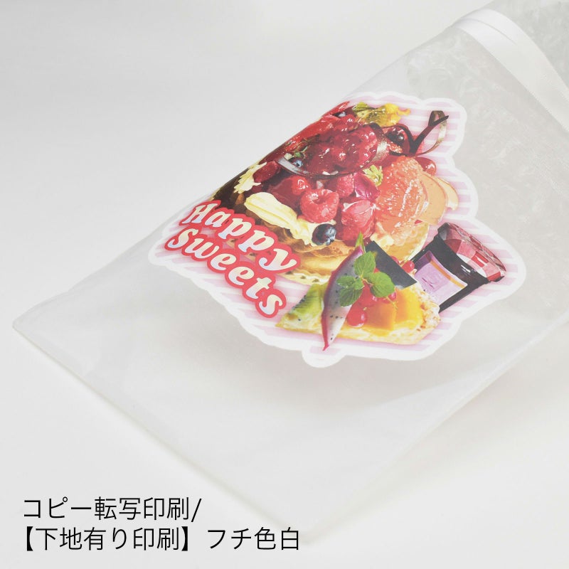 ラッピング｜【リピーター専用】オーガンジーデュオ巾着S1　名入れ有　100枚入